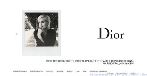 dior сайт с ценами|Dior официальный сайт.